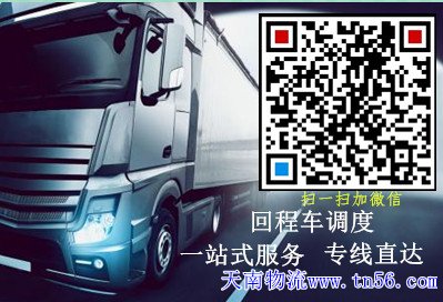 惠州到白城物流專線